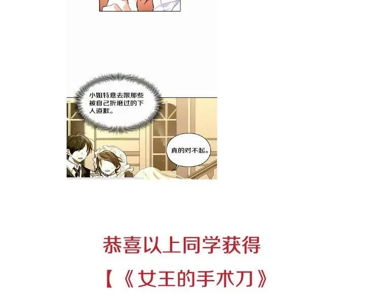 第43话 你要亲手还给我 第145页