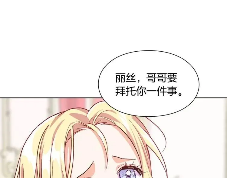 第44话 如果是她会怎么想呢？ 第1页