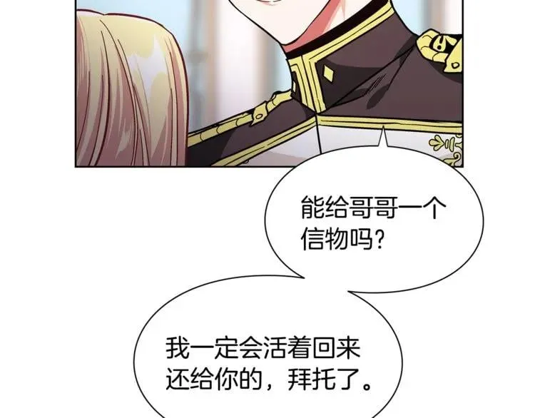 第44话 如果是她会怎么想呢？ 第4页