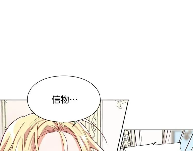 第44话 如果是她会怎么想呢？ 第10页
