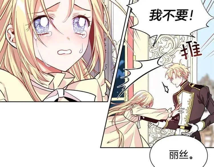 第44话 如果是她会怎么想呢？ 第11页
