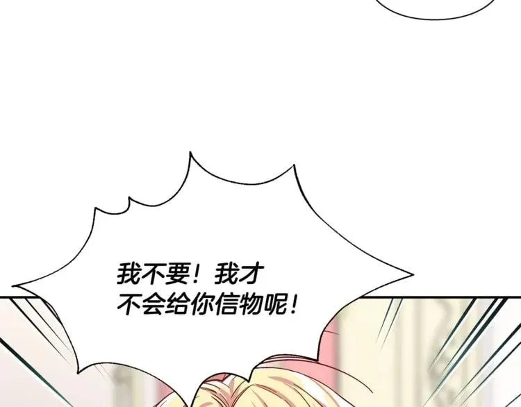 第44话 如果是她会怎么想呢？ 第12页