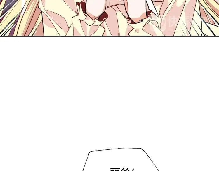 第44话 如果是她会怎么想呢？ 第14页