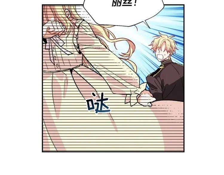 第44话 如果是她会怎么想呢？ 第15页