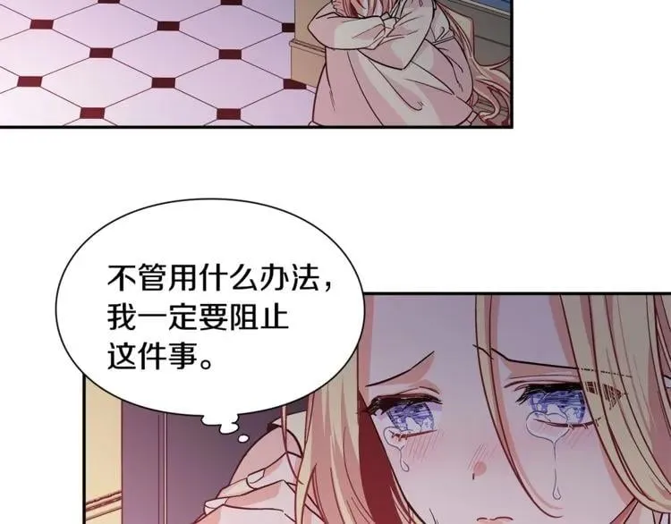 第44话 如果是她会怎么想呢？ 第17页