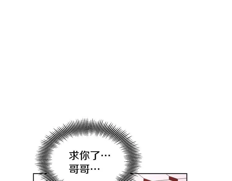 第44话 如果是她会怎么想呢？ 第19页