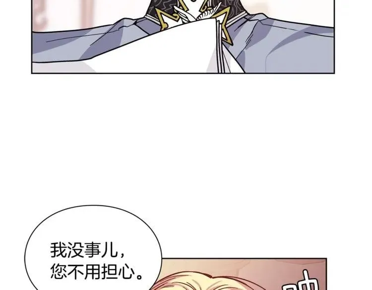 第44话 如果是她会怎么想呢？ 第25页