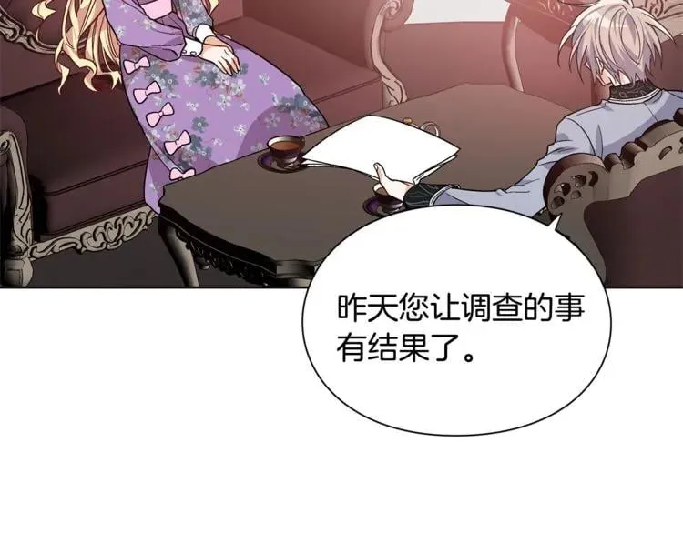第44话 如果是她会怎么想呢？ 第29页