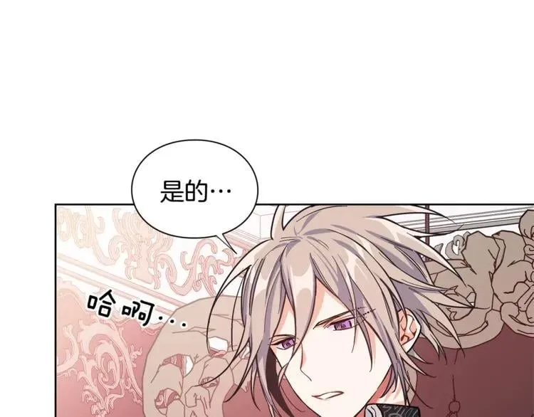 第44话 如果是她会怎么想呢？ 第32页