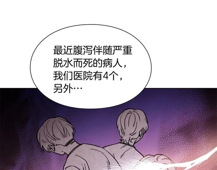 第44话 如果是她会怎么想呢？ 第34页