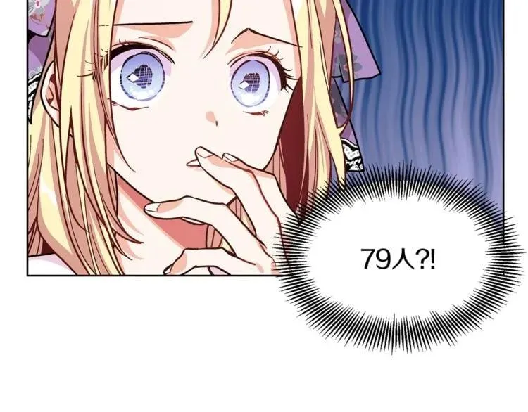 第44话 如果是她会怎么想呢？ 第37页