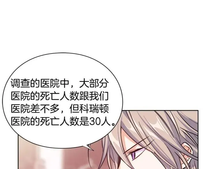 第44话 如果是她会怎么想呢？ 第39页