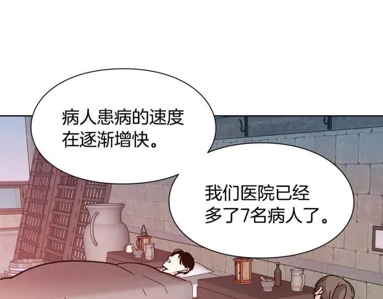 第44话 如果是她会怎么想呢？ 第41页