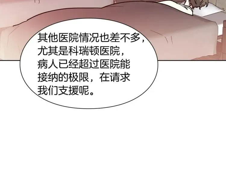 第44话 如果是她会怎么想呢？ 第42页