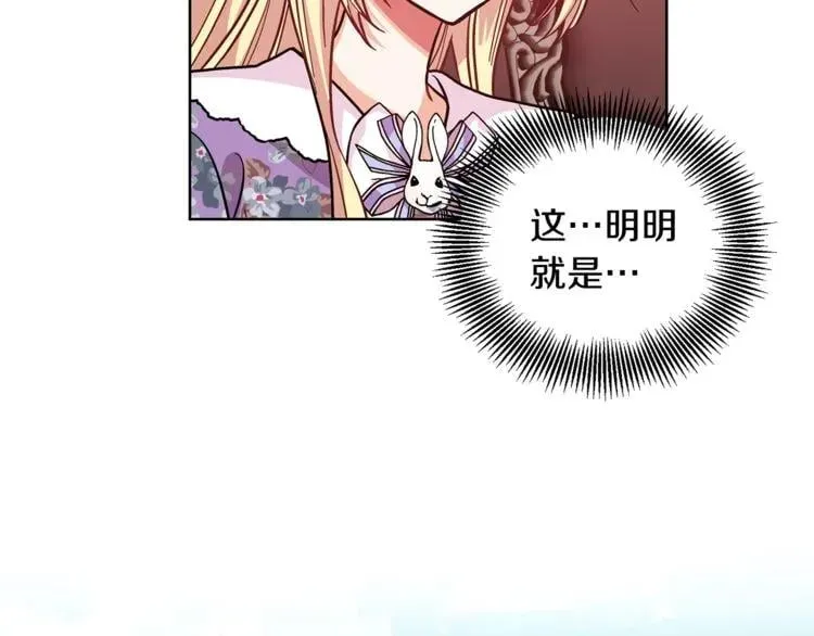 第44话 如果是她会怎么想呢？ 第44页