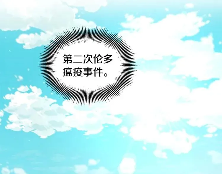 第44话 如果是她会怎么想呢？ 第45页