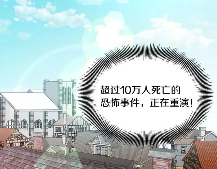 第44话 如果是她会怎么想呢？ 第46页