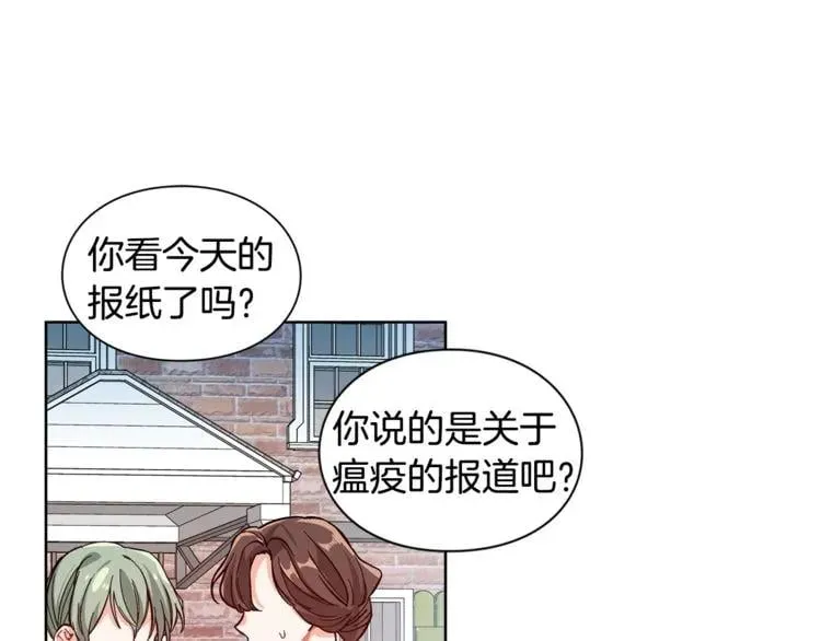 第44话 如果是她会怎么想呢？ 第48页