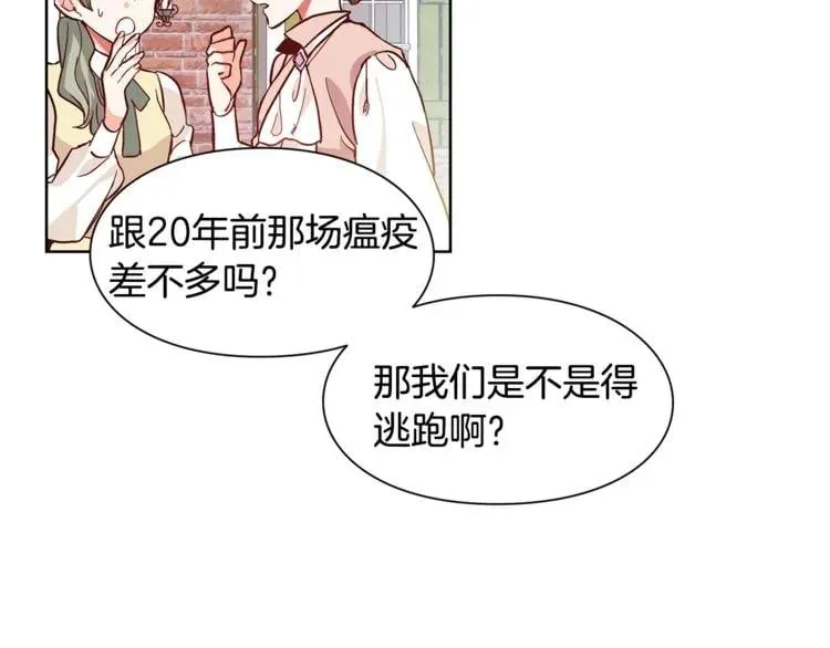 第44话 如果是她会怎么想呢？ 第49页