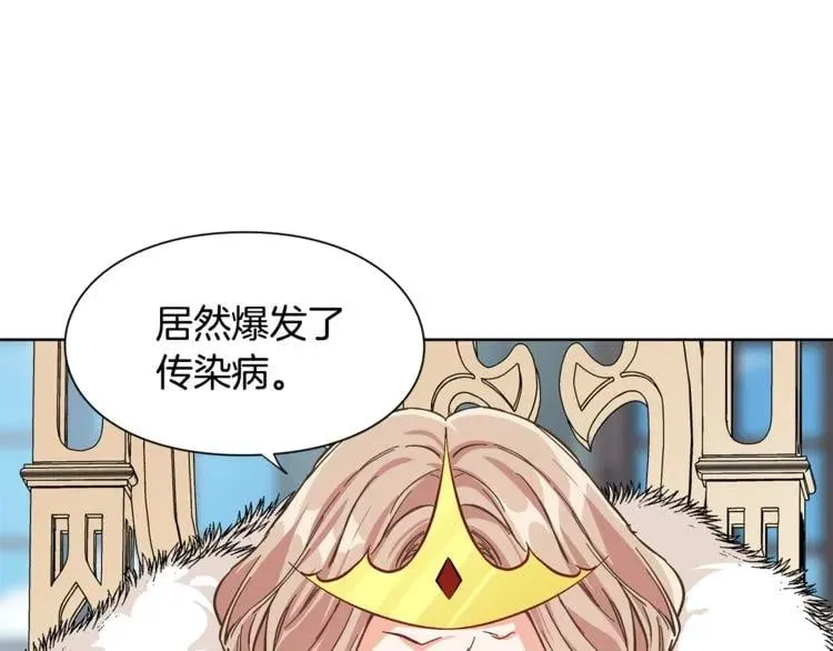 第44话 如果是她会怎么想呢？ 第52页