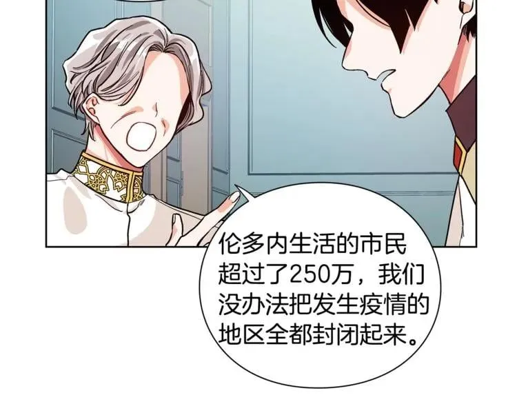 第44话 如果是她会怎么想呢？ 第57页