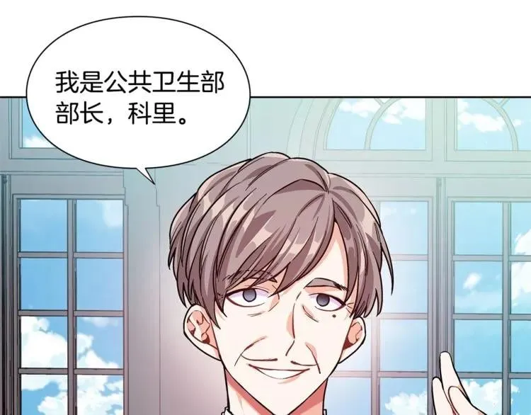 第44话 如果是她会怎么想呢？ 第61页