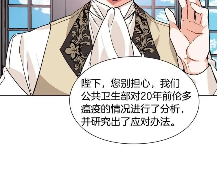 第44话 如果是她会怎么想呢？ 第62页