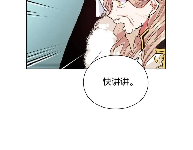 第44话 如果是她会怎么想呢？ 第64页