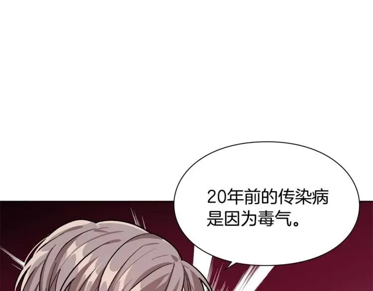 第44话 如果是她会怎么想呢？ 第65页