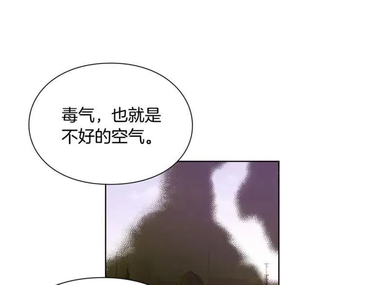 第44话 如果是她会怎么想呢？ 第67页