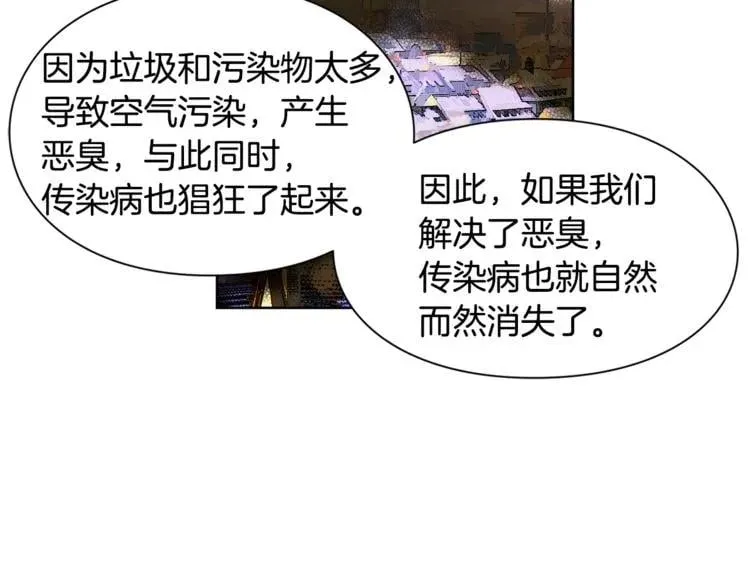 第44话 如果是她会怎么想呢？ 第68页