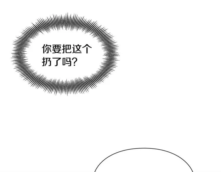 第44话 如果是她会怎么想呢？ 第73页