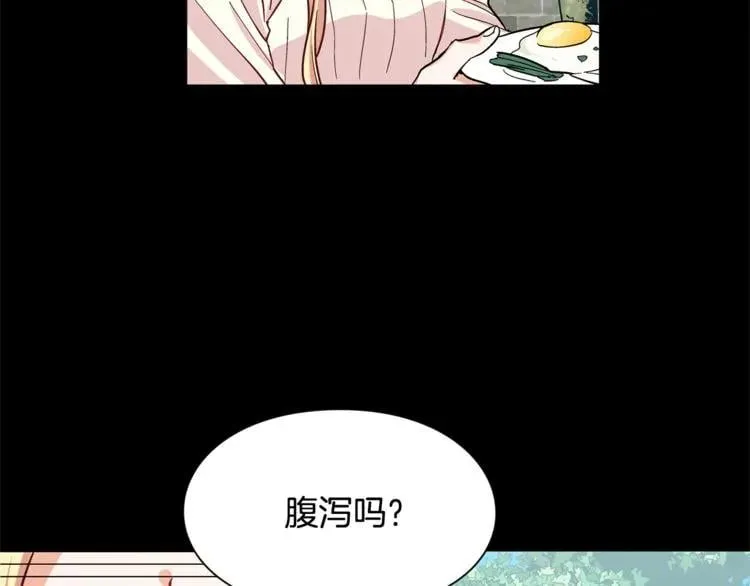 第44话 如果是她会怎么想呢？ 第75页