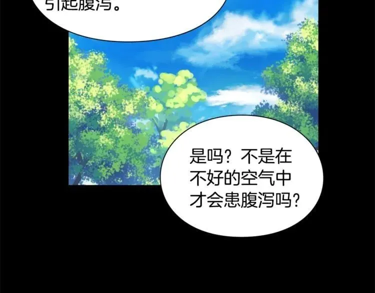 第44话 如果是她会怎么想呢？ 第78页