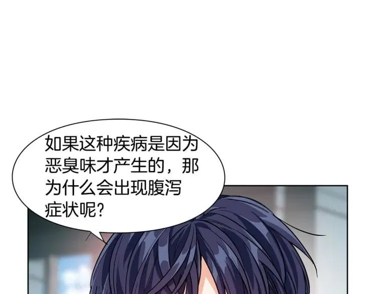 第44话 如果是她会怎么想呢？ 第82页