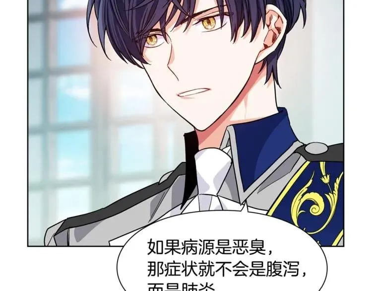 第44话 如果是她会怎么想呢？ 第83页