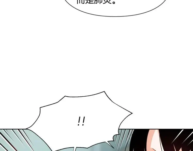 第44话 如果是她会怎么想呢？ 第84页