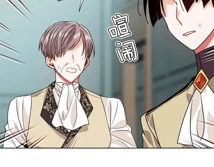 第44话 如果是她会怎么想呢？ 第85页