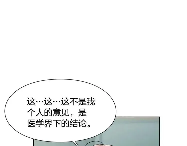 第44话 如果是她会怎么想呢？ 第86页