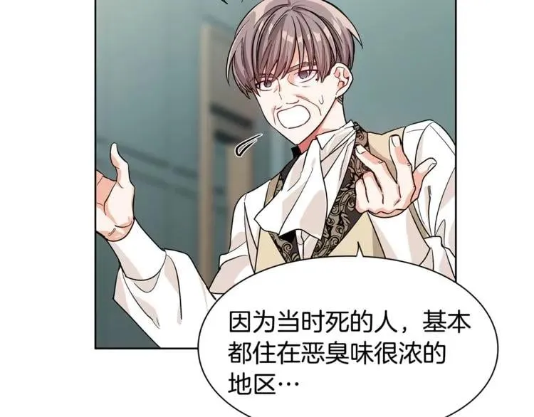 第44话 如果是她会怎么想呢？ 第87页