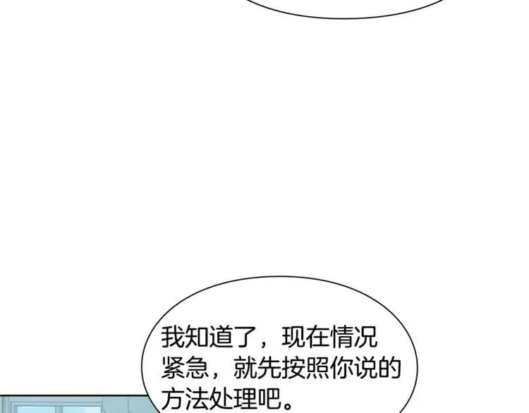 第44话 如果是她会怎么想呢？ 第88页