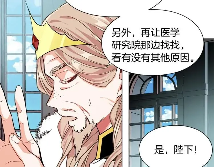 第44话 如果是她会怎么想呢？ 第89页