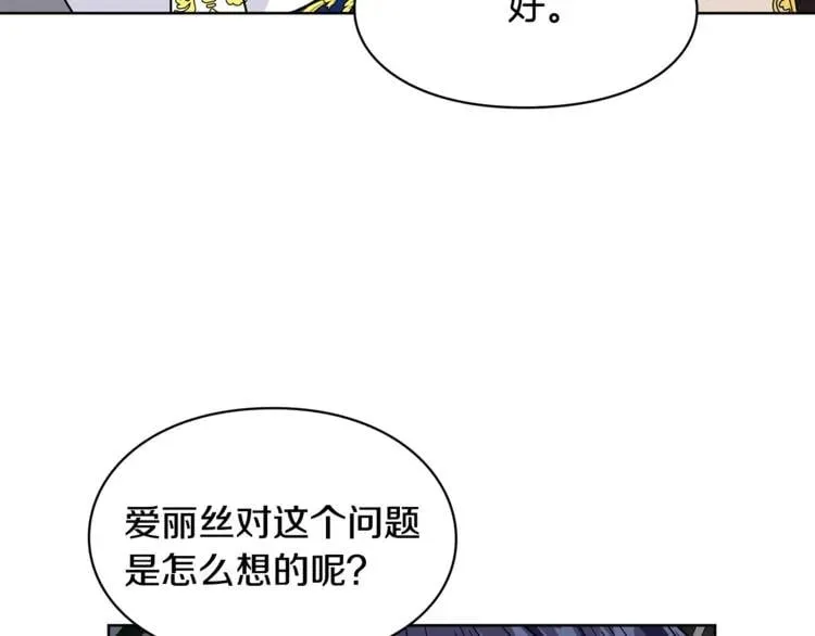 第44话 如果是她会怎么想呢？ 第93页