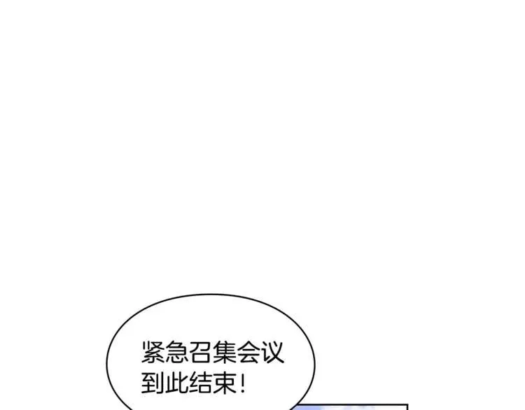 第44话 如果是她会怎么想呢？ 第95页