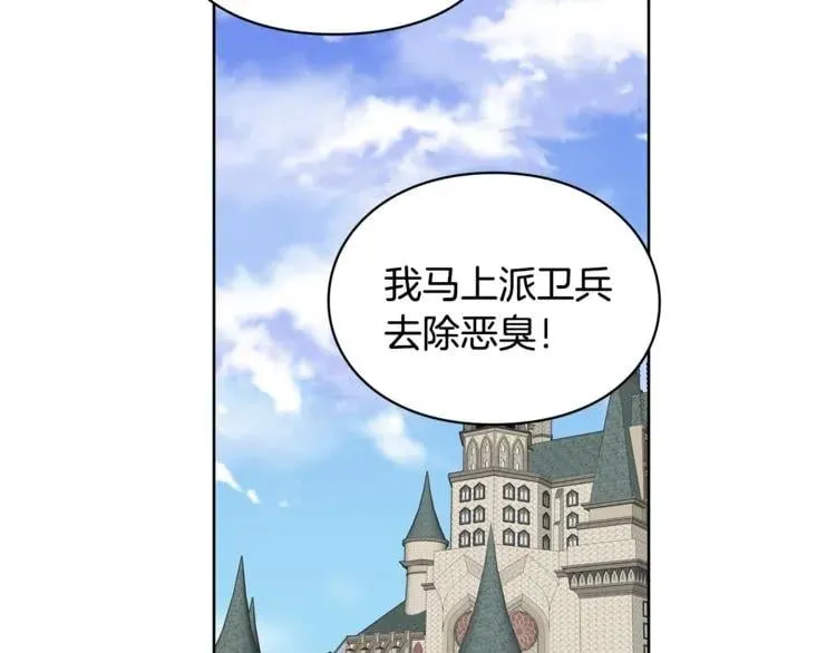 第44话 如果是她会怎么想呢？ 第96页