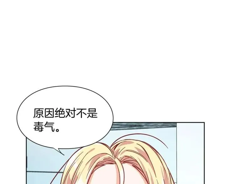 第44话 如果是她会怎么想呢？ 第100页