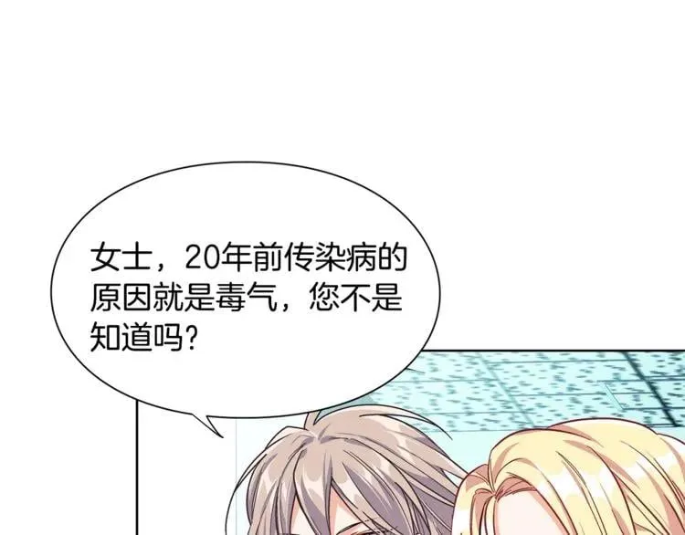 第44话 如果是她会怎么想呢？ 第102页