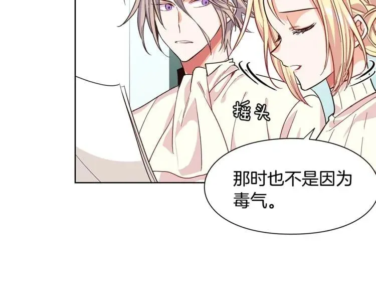 第44话 如果是她会怎么想呢？ 第103页