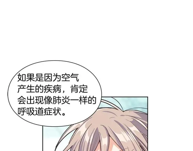第44话 如果是她会怎么想呢？ 第104页