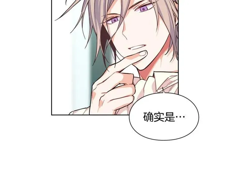 第44话 如果是她会怎么想呢？ 第105页